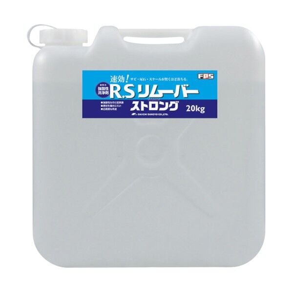 強酸性洗浄剤 R.Sリムーバー ストロング 20kg 1缶