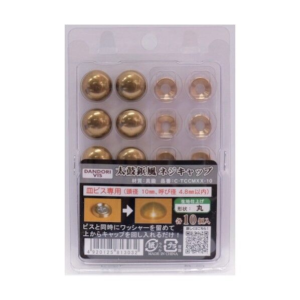 太鼓鋲ネジキャップ 生地 便利グッズ(文具・OA機器) C-TCCMXX-10 10個