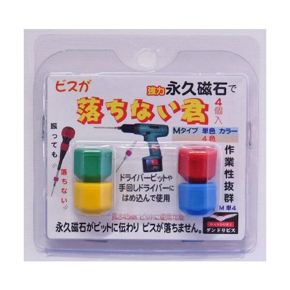 落ちない君3 M4個 ブリスターパック M4個