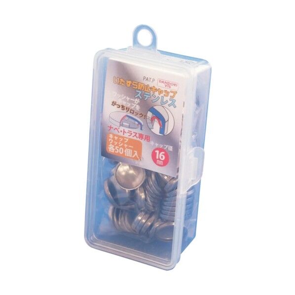 いたずら防止キャップ ステンレス生地Abox シルバー C-MSXSCX-50 50組