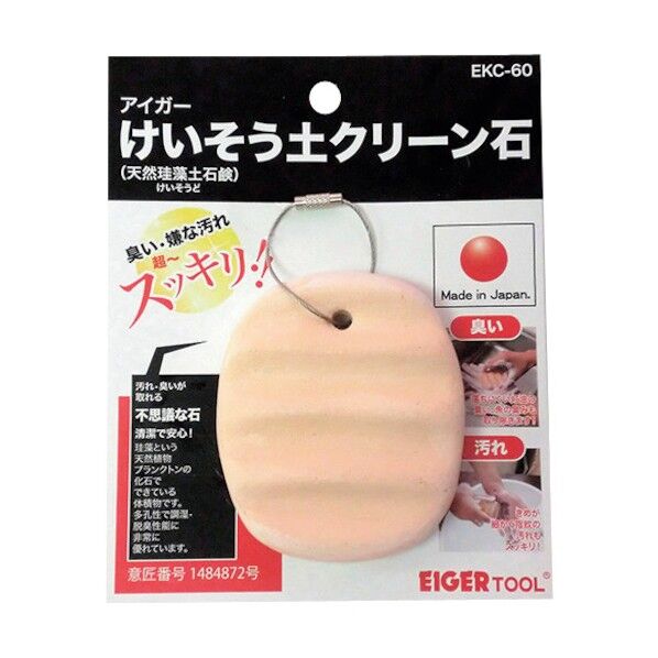 珪藻土クリーン石