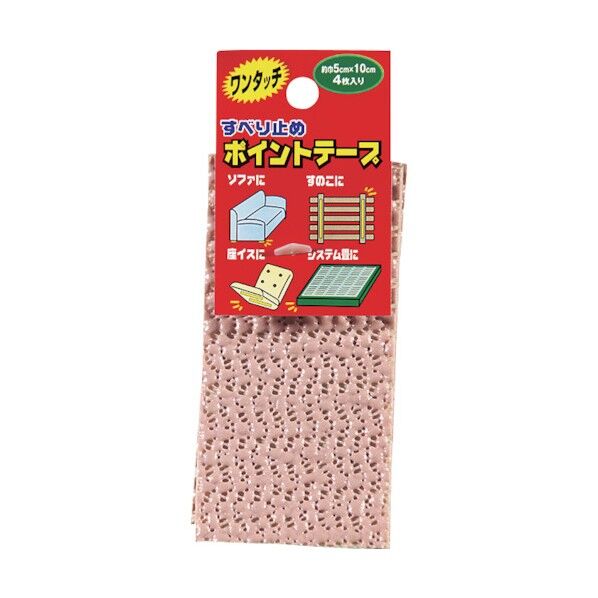 すべり止めポイントテープ ウスチャ 幅約50mm✕長さ100mm 5235000 4枚
