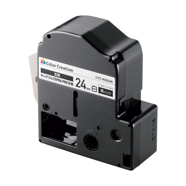 テプラPRO用互換テープ 黒文字 8m 24mm幅