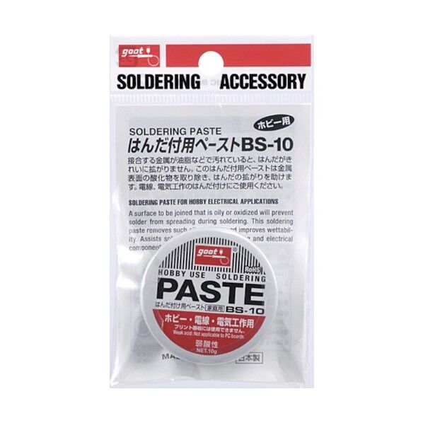 ハンダ付け用ペースト BS-10 1