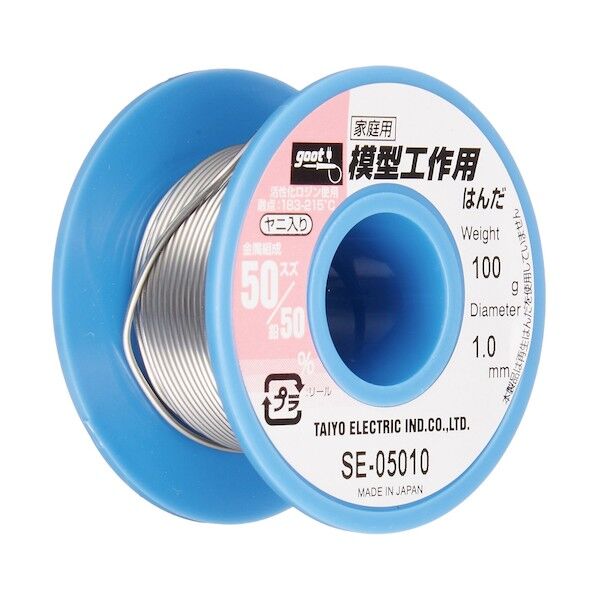 リール巻はんだ