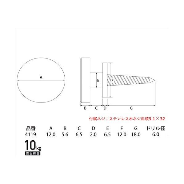 額吊飾鋲フック 12mm 4119 1