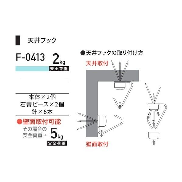 天井フック
