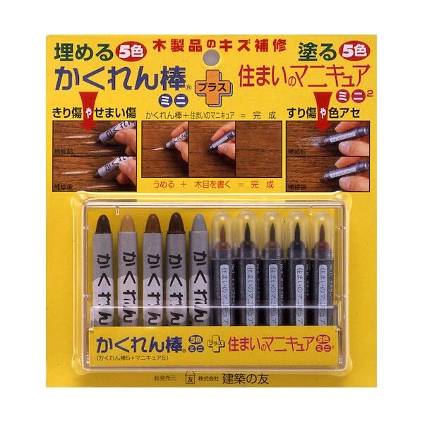 かくれん棒ミニ5色+住まいのマニキュアミニ5色