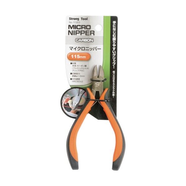 ストロングツール マイクロニッパー