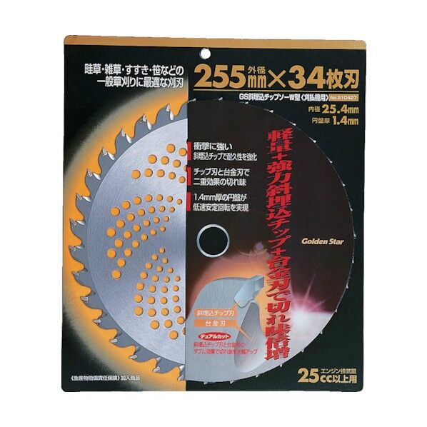 GS埋込チップソーW型 230×30P 210426 1