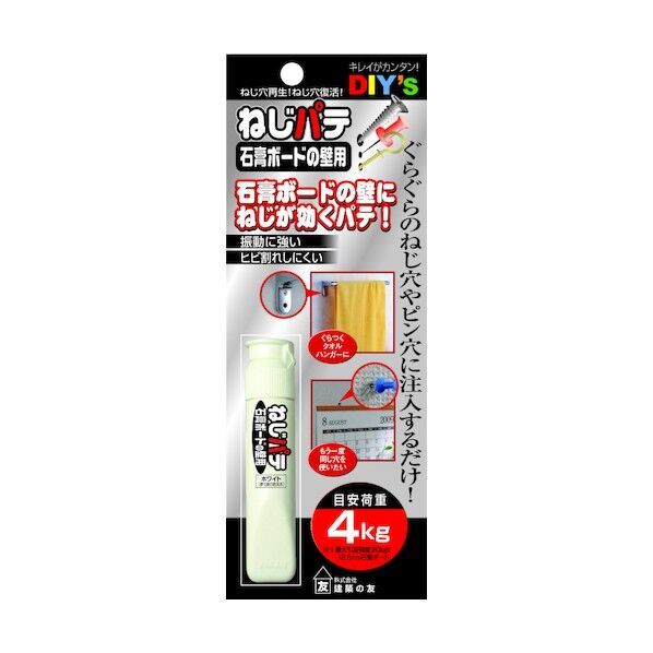 ねじパテ石膏ボード壁用