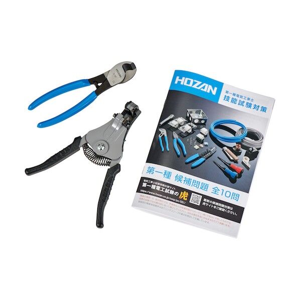 第一種電気工事士試験アップグレードキット