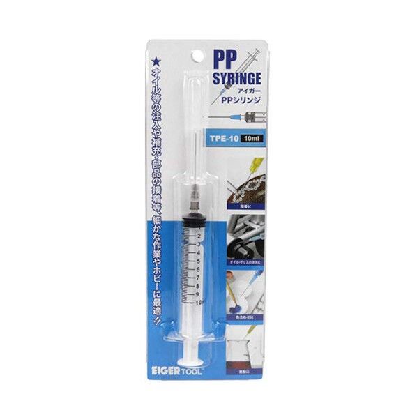 アイガーツール PPシリンジ 10mL TPE-10 1個