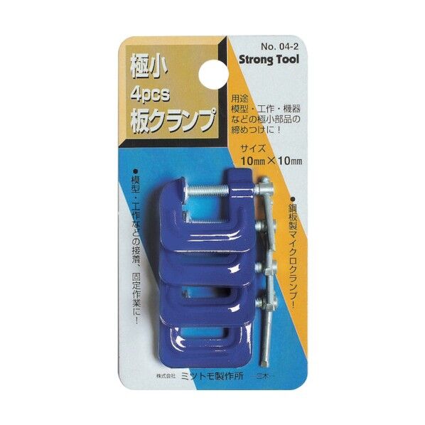ストロングツール 極小板クランプ 4pcs.