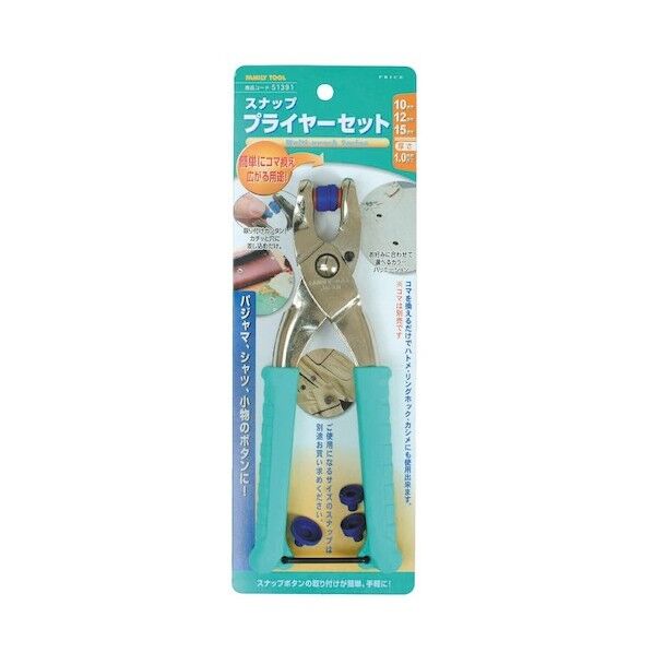 スナッププライヤーセット