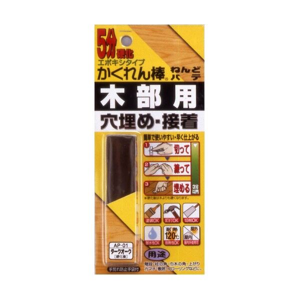 かくれん棒ねんどパテ