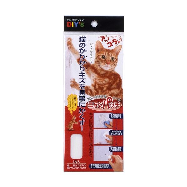 ニャンパッチ 小 W80×L200×H3mm(1セット) NY-01 1