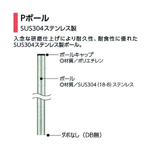 スーパーエレクター・シェルフ ポ-ル P855 1点