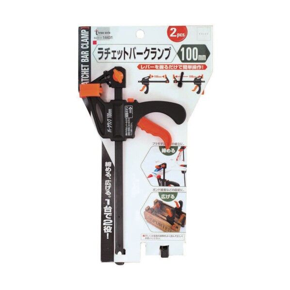 スリーアキシス 2pcs ラチェットバークランプ 100mm 14431 1