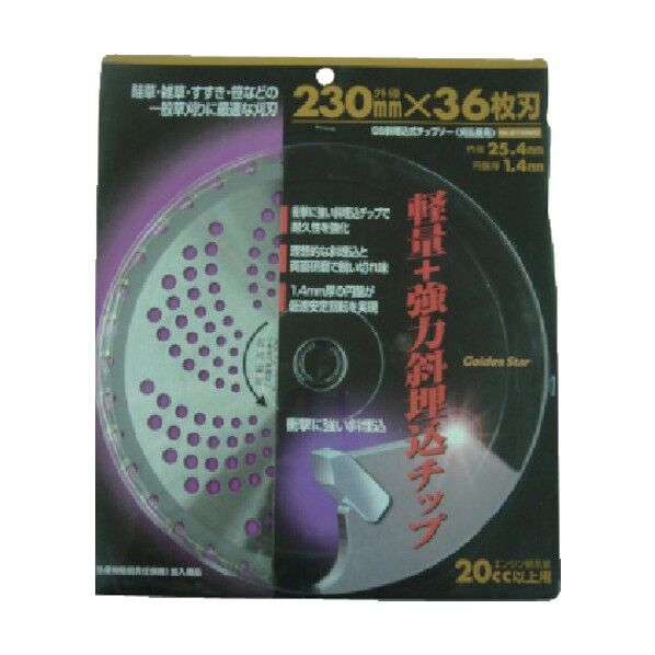 GS斜埋込チップソー 230×36P 210420