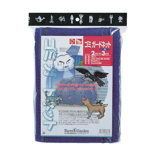 ゴミガードネット 青 2x3m 7677 1