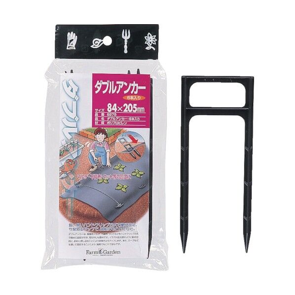 ダブルアンカー