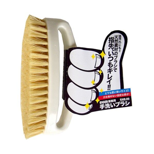 業務用手洗いブラシ/爪用ブラシ