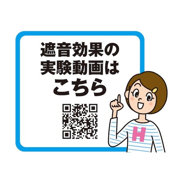 防音シート窓用採光タイプ