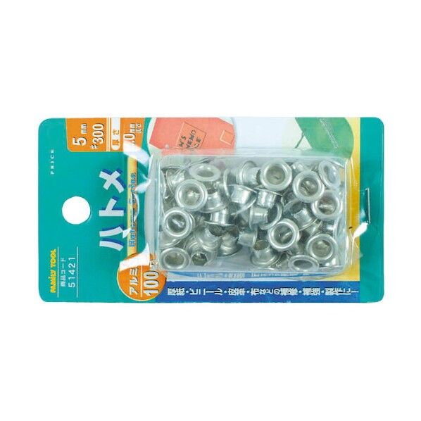 ハトメ アルミ製