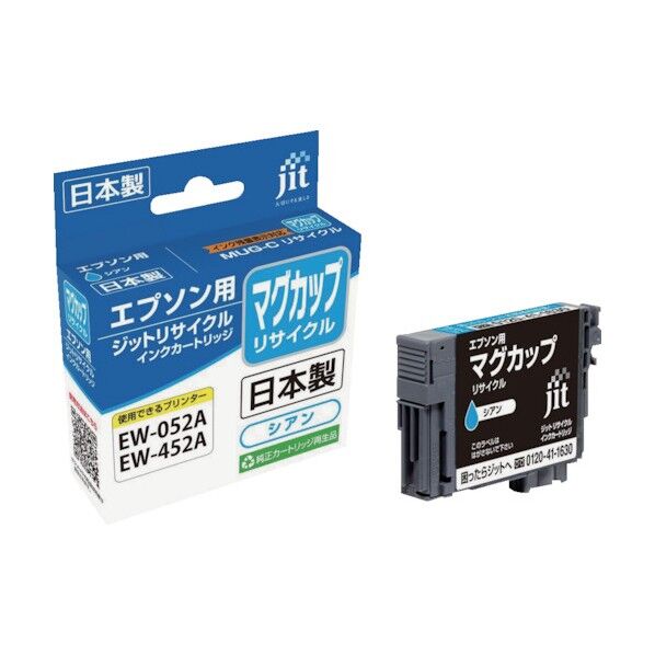 エプソン EPSON MUG-C対応ジットリサイクルインクカートリッジ シアン JIT-EMUGC 1個