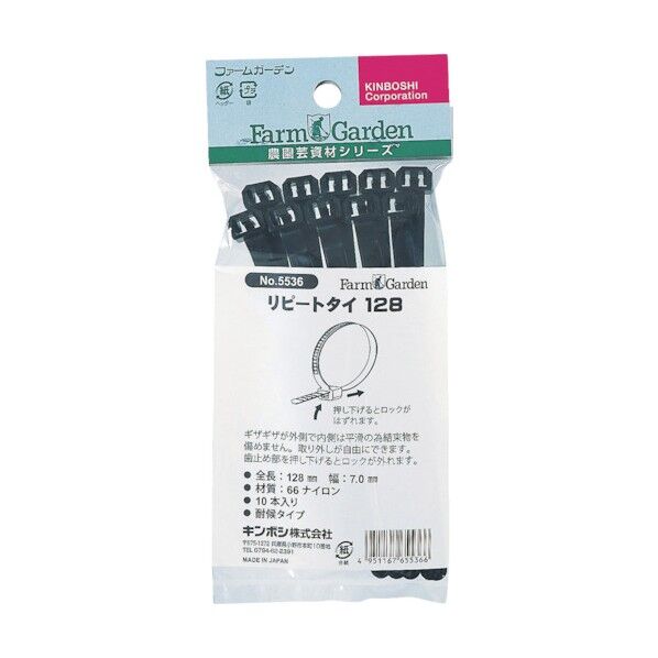 全長:128mm #5536 10本