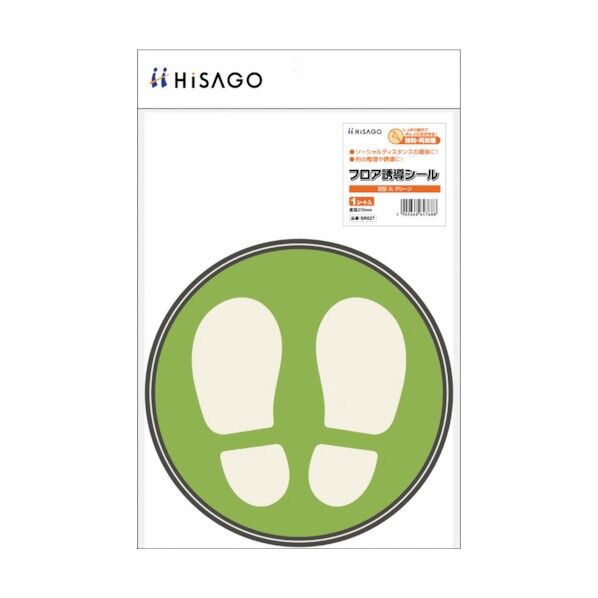 フロア誘導シール 丸