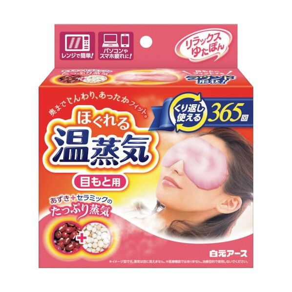 ほぐれる温蒸気(リラックスゆたぽん) 目もと用 33038-0 1個