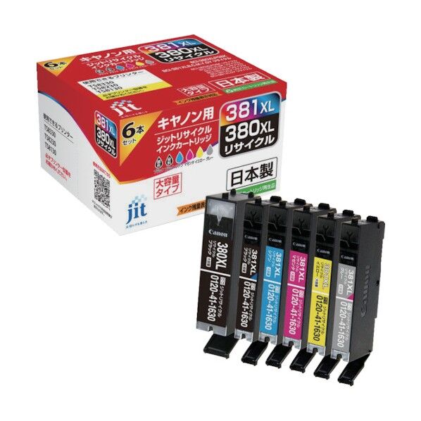 キヤノン BCI-380BXL BCI-381XLB,C,M,Y,GY対応インクカートリッジ 6色