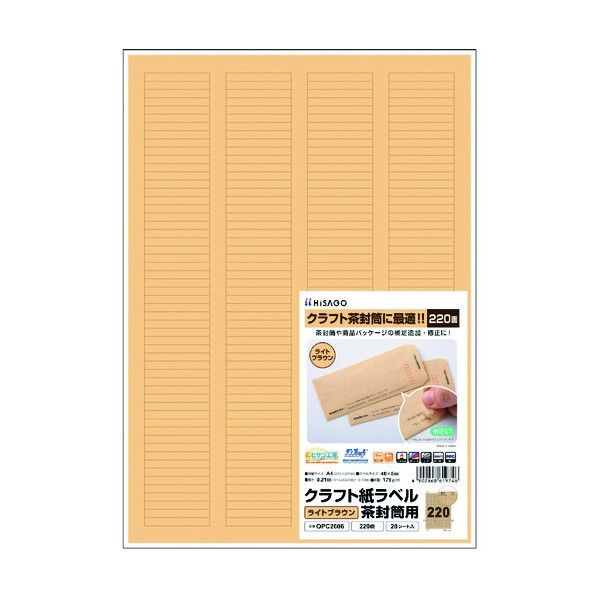 クラフト紙ラベル ライトブラウン