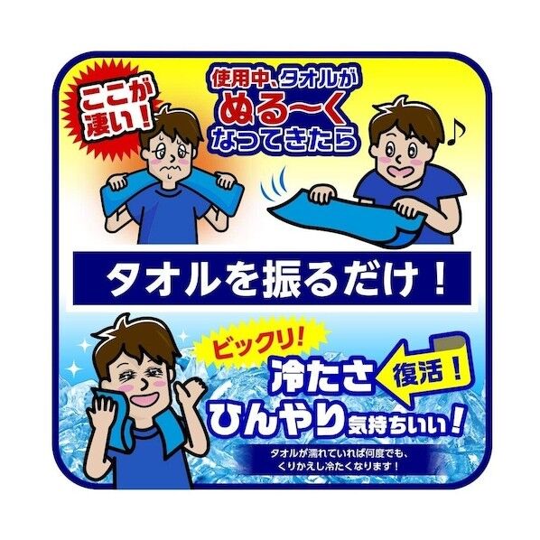 アイスノン 極冷えタオル 02475-0 20枚