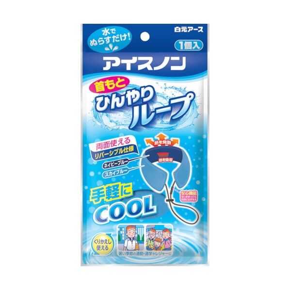 アイスノン 首もとひんやりループ 02439-0 1個
