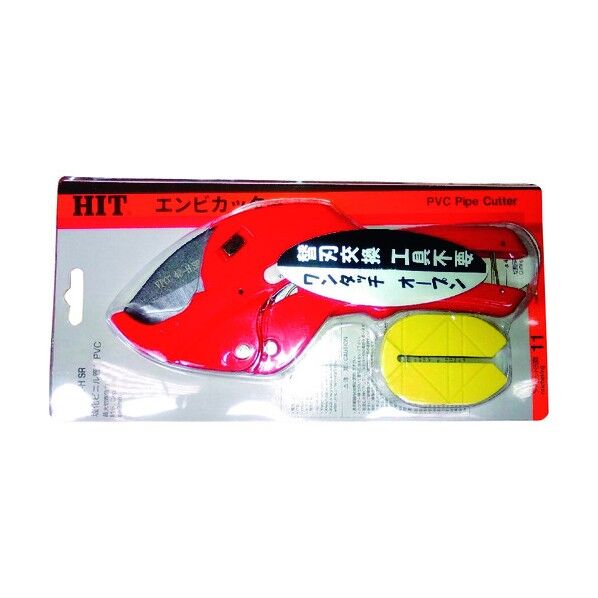 エンビカッター