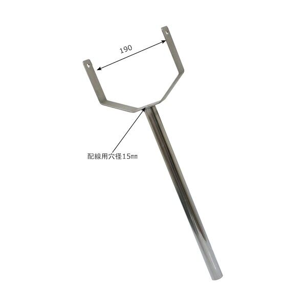 ステンレス製 サーチライト用 ステー