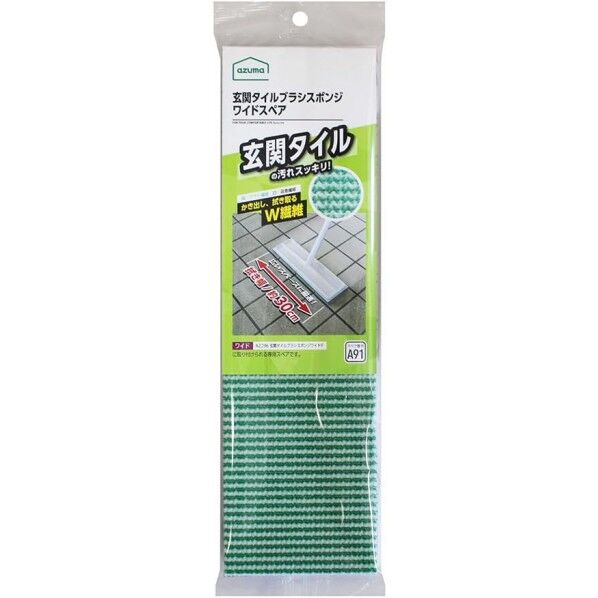 玄関タイル ブラッシングスポンジ ワイド用スペア 31×9×1.6cm SQA91 1個