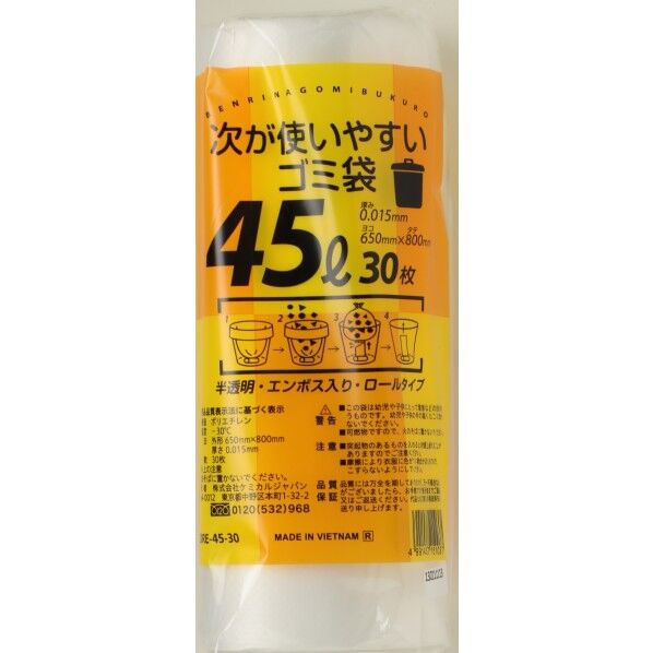 次が使いやすいゴミ袋 65×80cm 45L HDRE-45-30 30枚