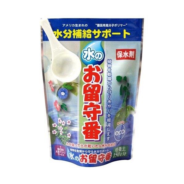 水のお留守番 土150L分
