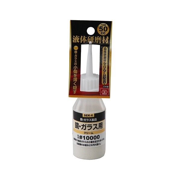 SK11 液体研磨剤 鏡･ガラス用 SEK-6 1個