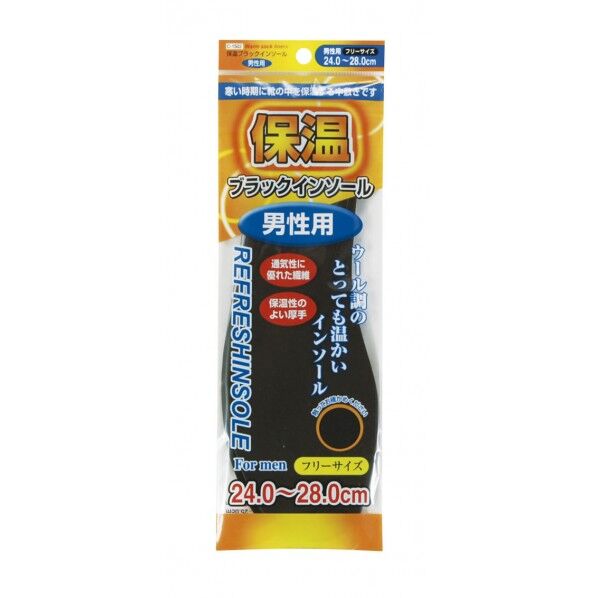 インソール保温ブラック 24.0~28.0cm 男性用 C1502 1個
