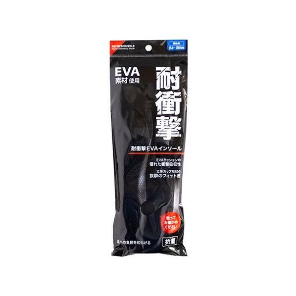 耐衝撃EVAインソール 25.0~28.0cm 男性用 CN1707 1個