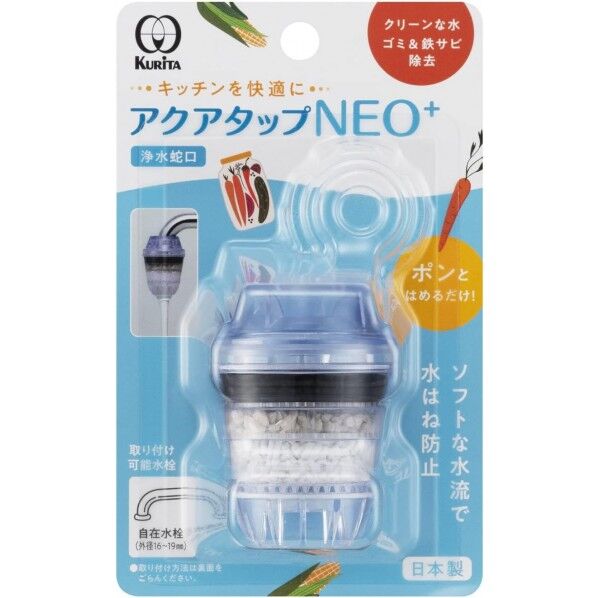 アクアタップネオ+