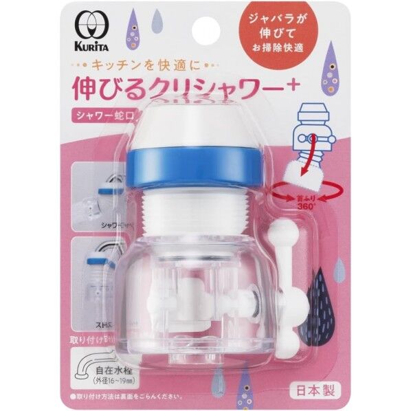 伸びるクリシャワー+