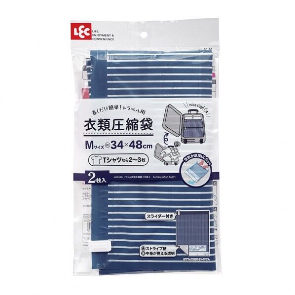 トラベル衣類圧縮袋 34×48cm H00220 2枚...