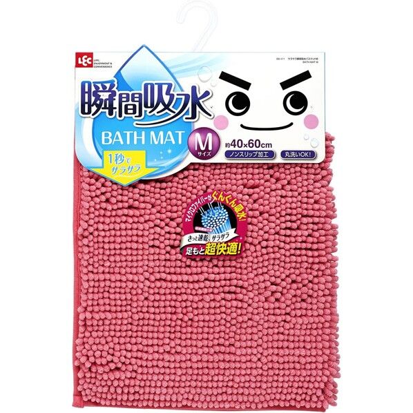 サラサラ瞬間吸水バスマット