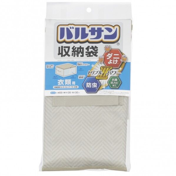  バルサン収納袋 衣類用 55×35×30cm H00323 1個...